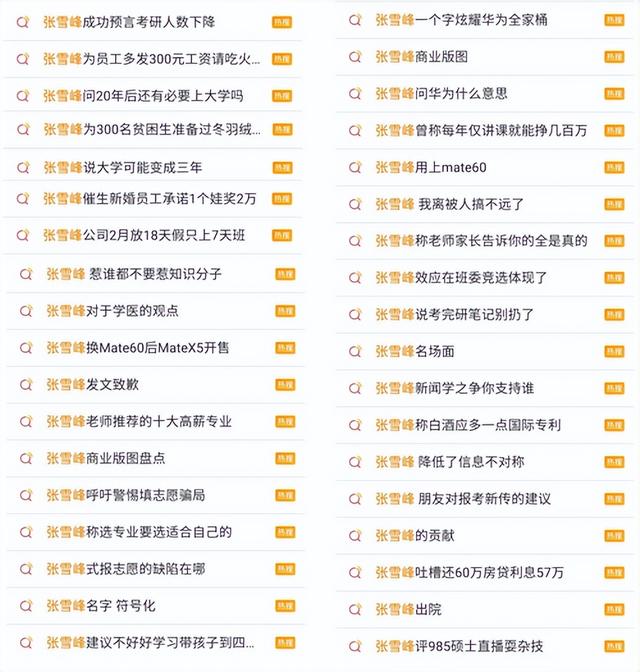 这下麻烦大了！不到24小时，张雪峰迎5大噩耗，罗永浩的话应验了