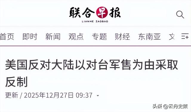 中方反制不到24小时，美悍然宣布中国已违法，挑明九届政府都护台