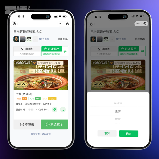 这个能成为爆款的小程序，为啥被腾讯放弃了？