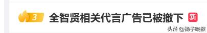 全智贤方否认中国代言被取消：预定活动和广告拍摄延期，但并不是取消；此前因台词争议遭强烈抵制