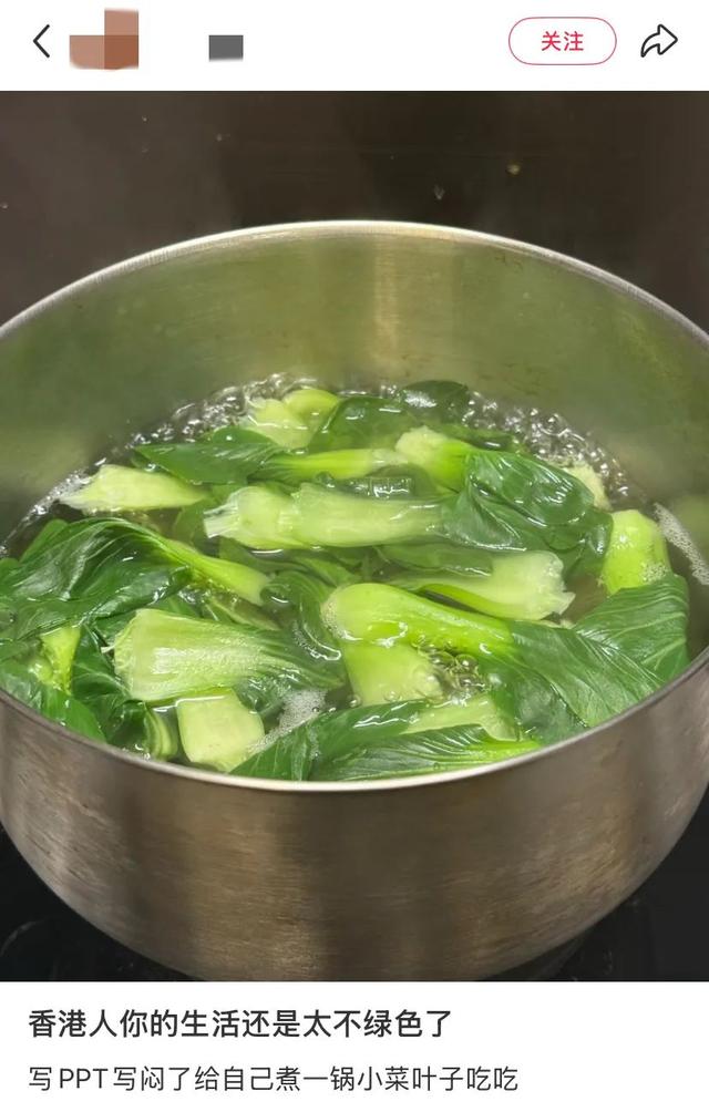 地理冷知识———香港人不吃青菜