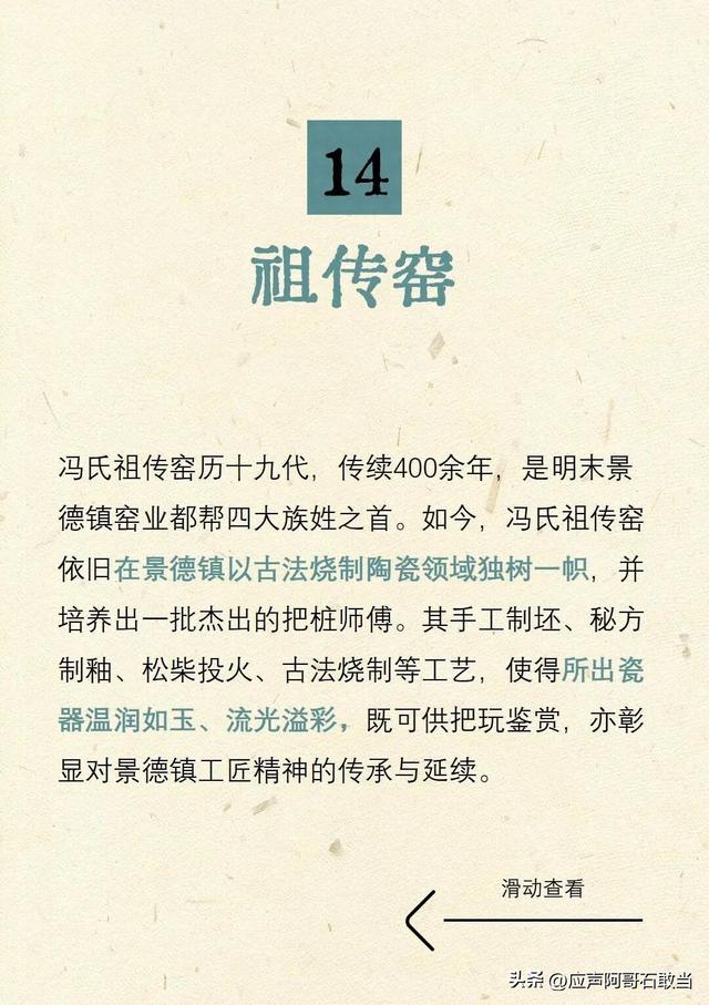 景德镇陶阳里胜利路慢游指南
