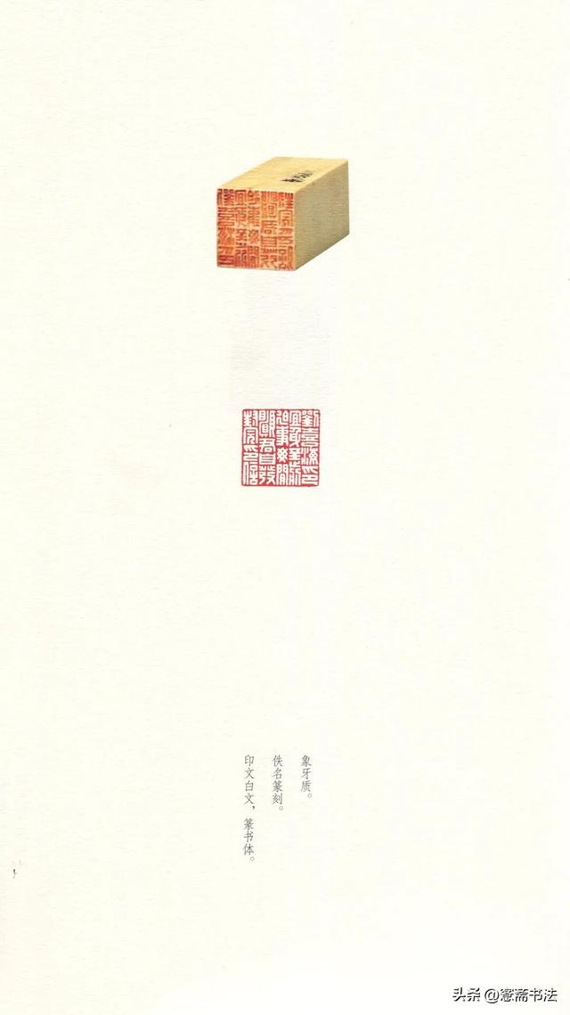 故宫藏名家篆刻集粹