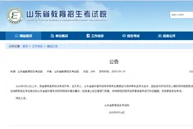最新进展：官方将启用副题，安排因救人错过考试的山东小伙补考图片
