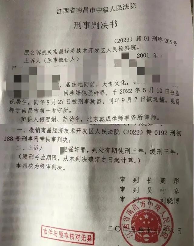 强奸就是强奸！不管婚内还是婚外！