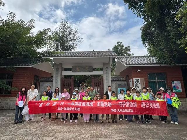 滇池度假区开展践行绿色理念主题亲子活动
