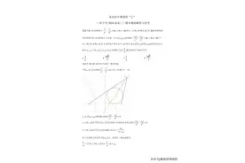 其实你不懂我的“心”——济宁市2024届高三三模8题的解答与思考图片