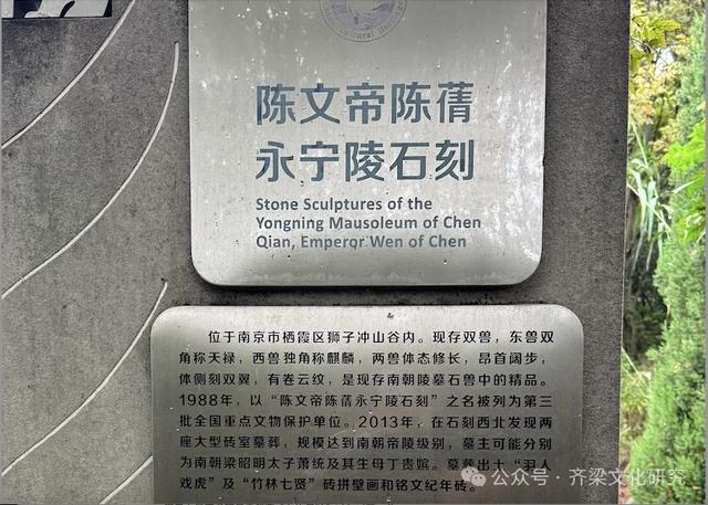 实地探访南京狮子冲昭明太子萧统和他母亲丁令光的安宁陵