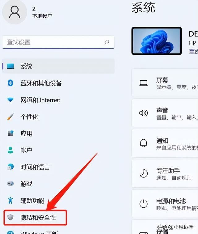 Win11如何开启开发者模式 Win11开发者模式在哪打开