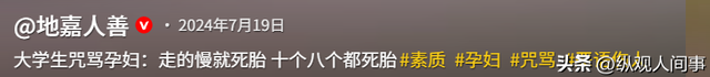 热搜离谱的“女子提刀等外卖”事件：病态垃圾人，正在祸害正常人