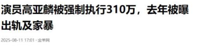 贪财又好色	，德不配位的几位老艺术家，晚节不保一点都不冤