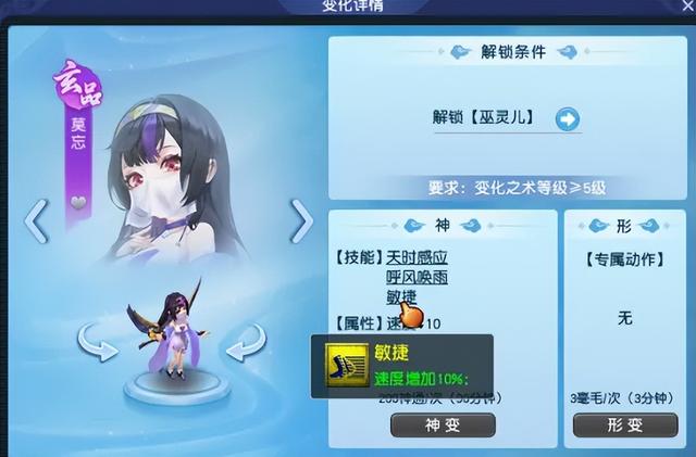 梦幻西游七十二变系统影响初现，三攻阵容真的赢麻了！