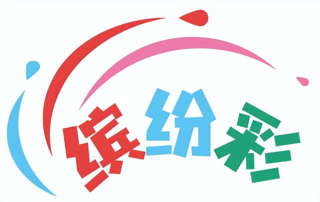 今天就去萧山！追粉黛子、闯绿野仙踪～