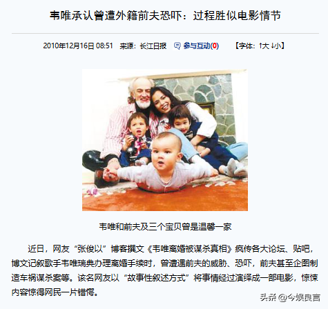 62岁韦唯现状：脊柱断裂已恢复，前夫已死，三个混血儿子回国相伴