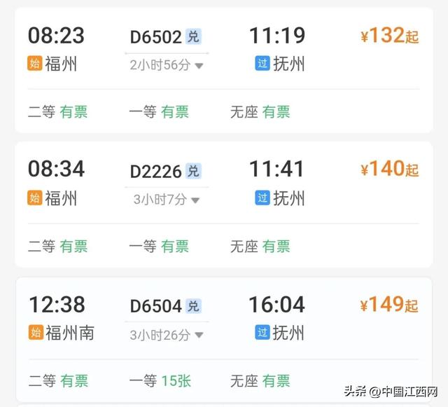 即日起至1月31日，旅客乘火车到江西抚州，凭7日内购票信息即可享多个景区门票优惠