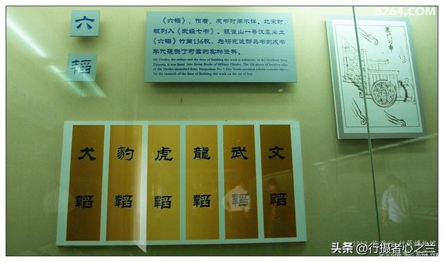 山东行游影记（56）—银雀山汉墓竹简博物馆（七）