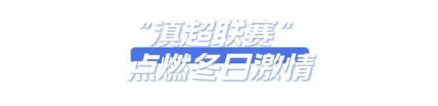 普洱，不止四季！🥰