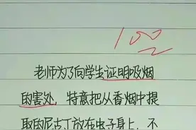 看完笑岔气了，抽烟的后果是什么？后果是老师也没想到的，细品图片
