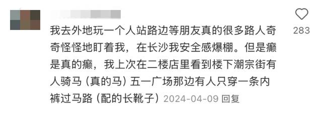 全国最没班味的人都在长沙