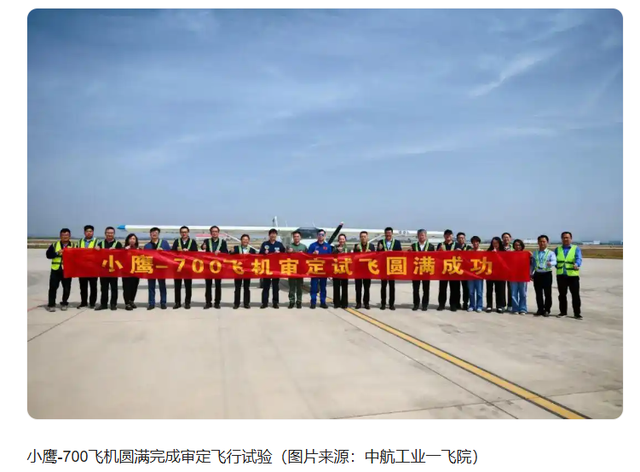 自贡航空产业园喜事连连！500架飞行器出口，小鹰-700取得合格证