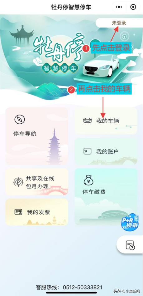 5折优惠！11号线这5个P+R停车场太划算啦