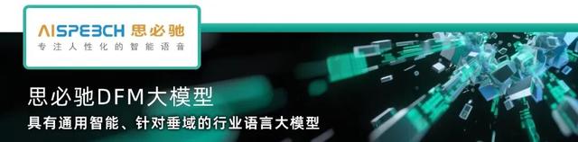 《2025中国数智产业最具代表性AI大模型企业》榜正式发布