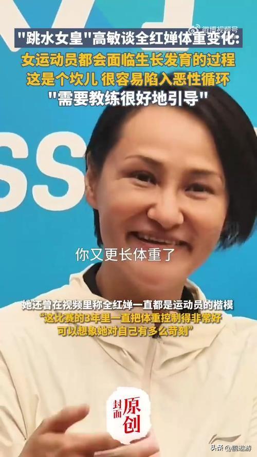 高敏不忍了！出手给全红婵出了口“恶气”，印证了陈若琳的那句话