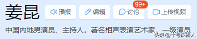 75岁姜昆的遗憾：女儿46岁依旧未婚未孕，继子反倒成了他的骄傲
