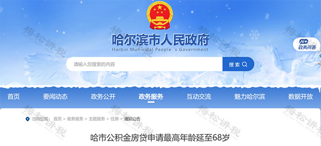 男性延至68岁，女性延至63岁！多地出台相应政策