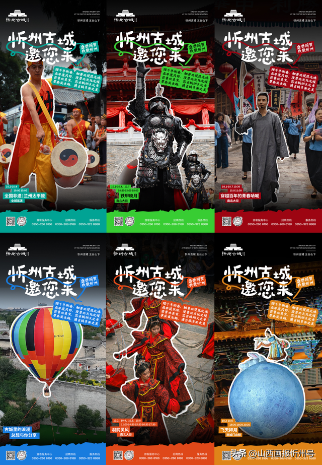 假期圆满收官！集齐快乐碎片，满电再出发