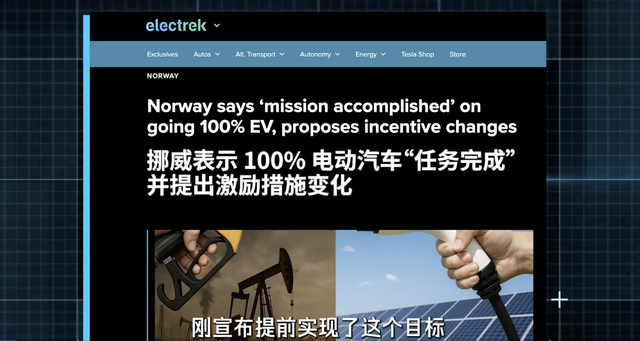 “电车王国”——挪威是怎么炼成的？