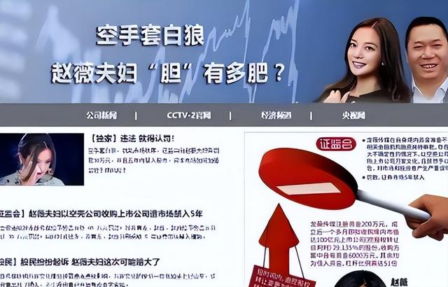 事业没了、婚也离了，49岁赵薇近况曝光	，原来被封杀只是冰山一角