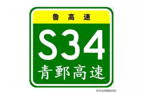 青鄄高速公路（四）沂水段即诸城至平邑高速公路沂水县段图片