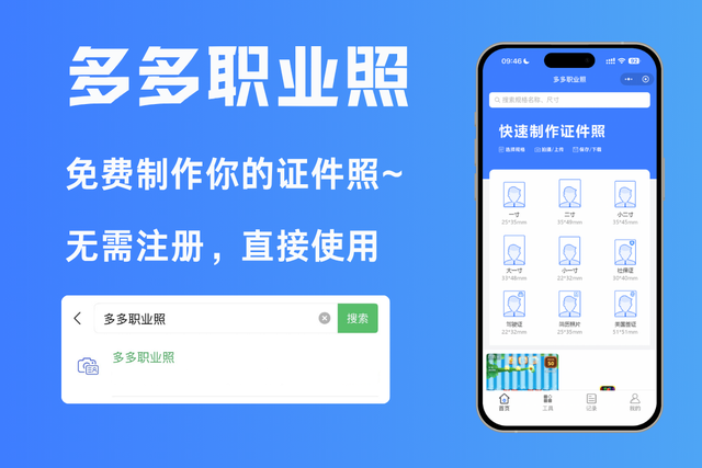 微信小程序免费证件照哪个好用？实测五款热门工具推荐
