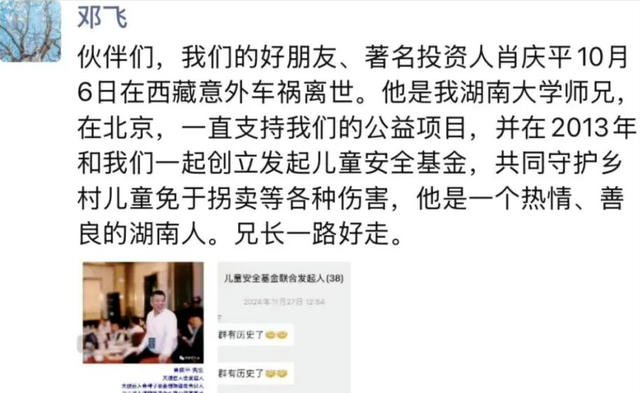 谨言慎行！中关村大佬肖庆平去世，一语成谶，知情人曝细节
