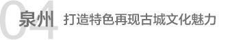 看这些古城究竟如何守望“有记忆的城”