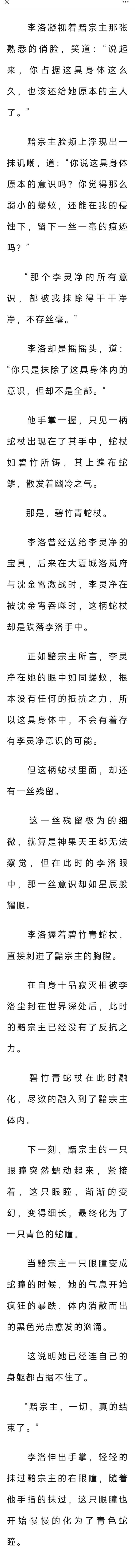 万相之王:1836章:共主！