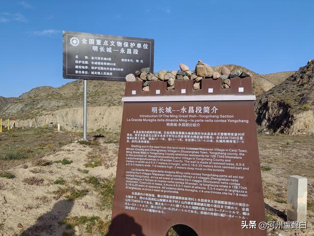 汉明长城（永昌段）
