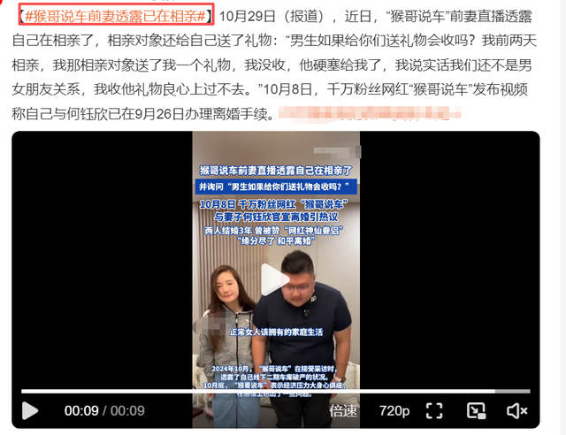 离婚一个月后再看猴哥与前妻	，一个开始找下家，一个“名声扫地”
