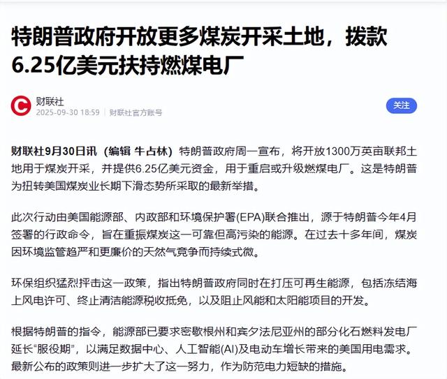 学错时期啦！特朗普带美国重走大清老路，给14亿中国人看了出好戏
