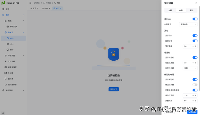 【推荐】一款基于 Vue3 完全开源免费、界面精美的后台管理模板