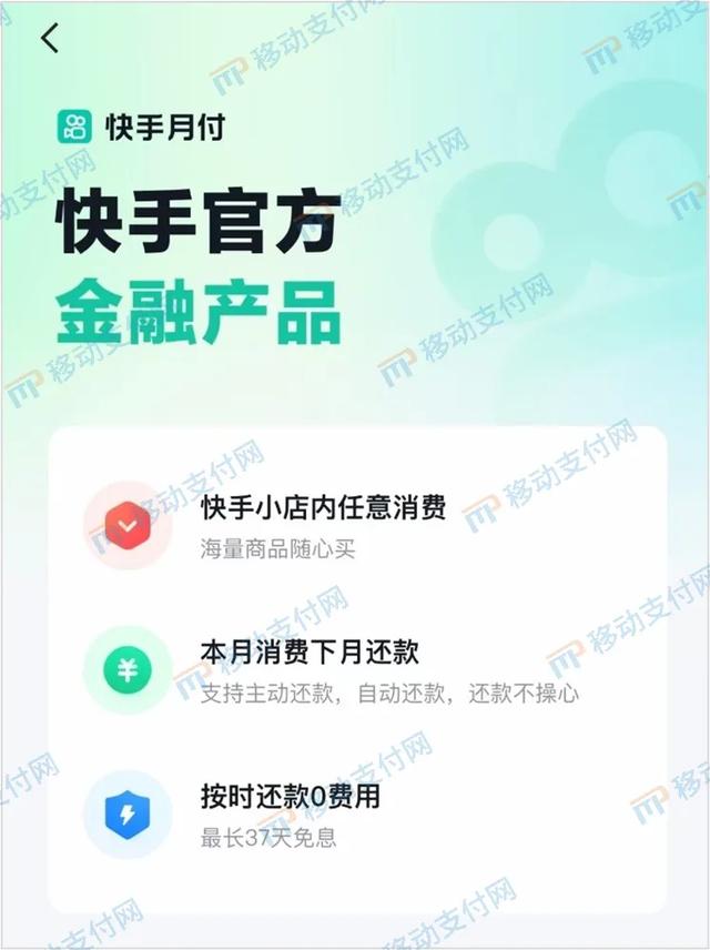 手握7.12亿月活用户，快手的放贷生意如何做？