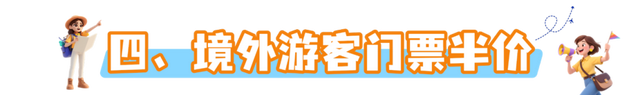 黄山放大招！“烟雨黄山 文旅惠民”2025年四季度活动重磅加码！超多福利等你来拿 | 有一种团圆在徽州 | 皖美秋日
