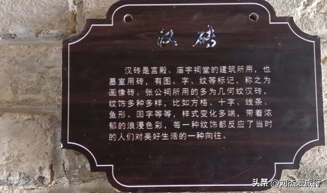 三国时期刘关张住过的许都馆驿——张公祠