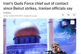 外媒：伊朗一重要人物失联图片