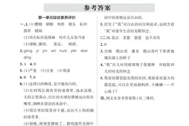 五年级下册语文｜第一单元踪合测试卷（通用）图片