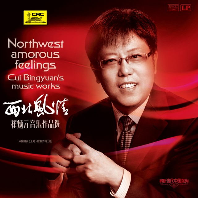 活动报名｜来徐家汇书院感受交响乐里的祖国山河