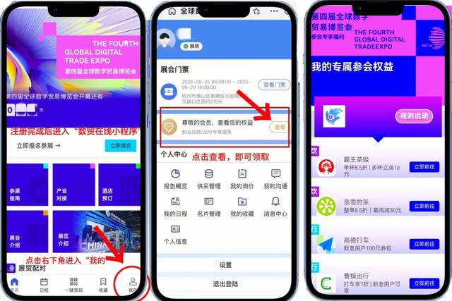 第四届数贸会即将开启！怎么去？如何逛？收好这份全攻略