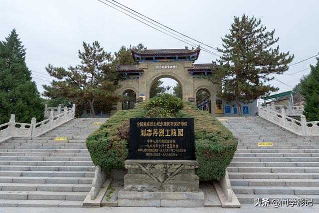 自驾•重走长征路 43志丹 甘泉