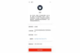京东卖情趣用品，玩的有点大图片